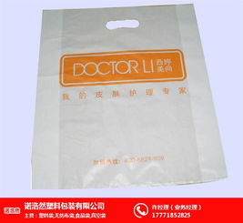 仙桃塑料袋 制作塑料袋厂家 武汉诺浩然 优质商家